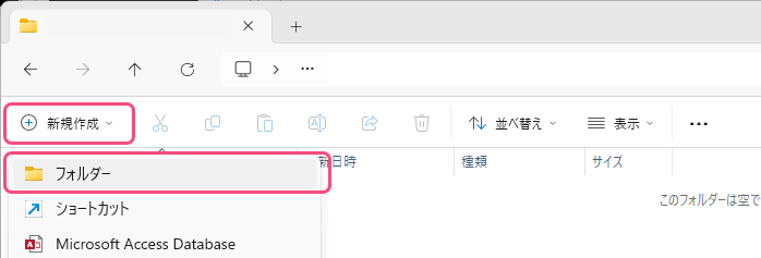ファイルを準備