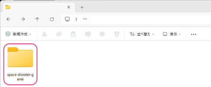 ファイルを準備