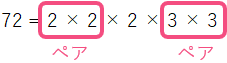 ペアになっていない「2」がある